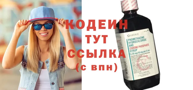 shop наркотические препараты  Лодейное Поле  Codein Purple Drank 