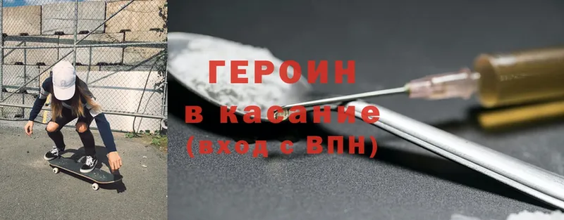 Героин Heroin  OMG   Лодейное Поле  где найти  