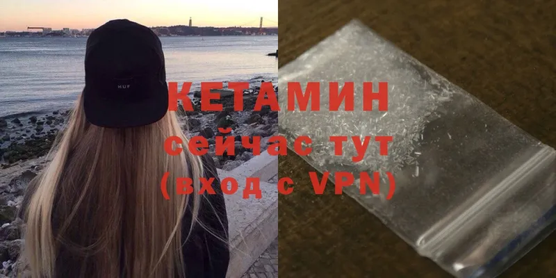 Кетамин VHQ  закладка  Лодейное Поле 