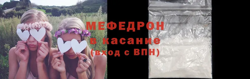 Меф mephedrone  как найти закладки  Лодейное Поле 