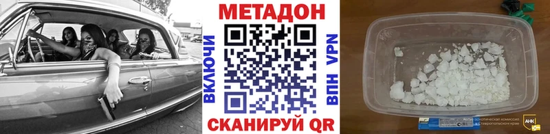 купить  цена  Лодейное Поле  Метадон кристалл 